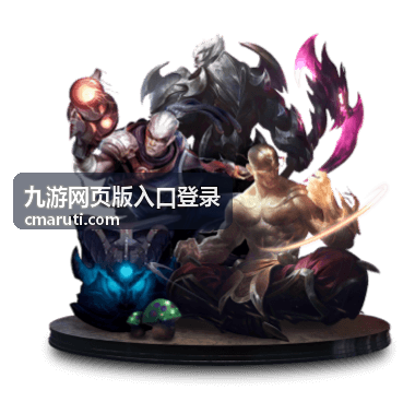 九游网页版入口登录电脑端使用说明参考图
